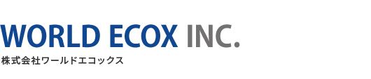 株式会社ワールドエコックス-World Ecox Inc.